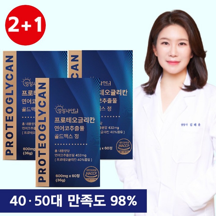 영양사언니 프로테오글리칸 연어코 연골 추출물 432mg 골드맥스 정 21 콘드로이친 보스웰리아, 3개, 60정