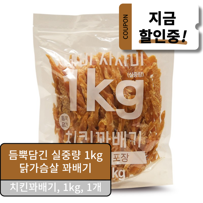 [Tabby]테비 사사미 실속형 포장 1kg