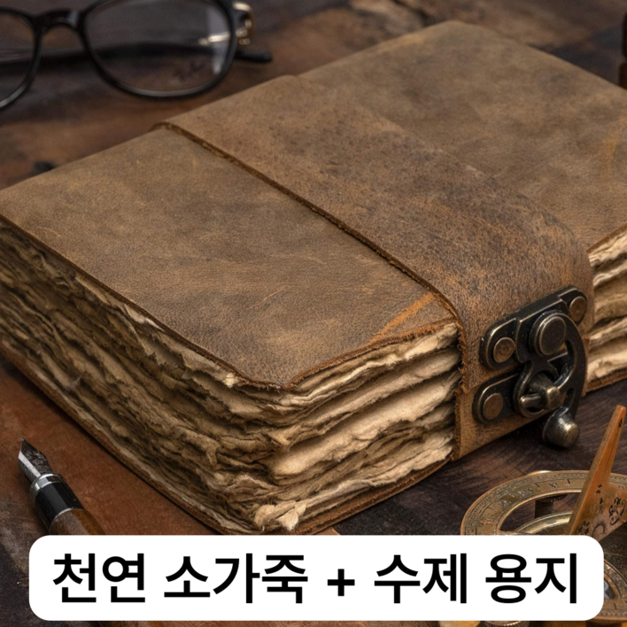 InLoop 빈티지 천연 가죽 다이어리 노트 InLoop 빈티지 천연 가죽 다이어리 노트
