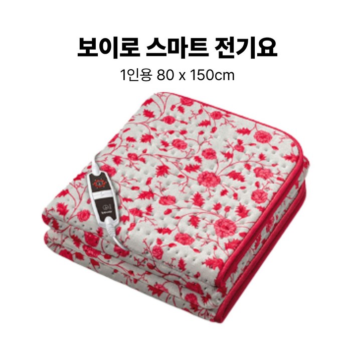 보이로 전기요 6단 1인용 UB03 레드플라워 프리미엄 워셔블 전기매트
