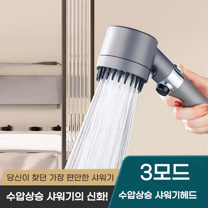 besteffie 샤워기 헤드 원터치 3단조절 온오프 절수 샤워기 헤드 고압 수압상승 샤워헤드 H55 besteffie 샤워기 헤드 원터치 3단조절 온오프 절수 샤워기 헤드 고압 수압상승 샤워헤드 H55