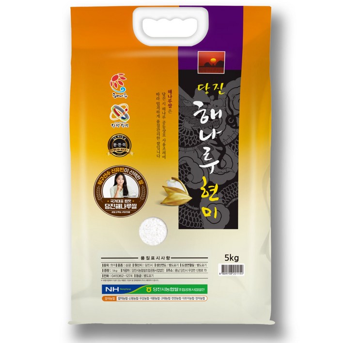 서해대통 당진해나루 현미 삼광미출고당일도정, 2개, 5kg