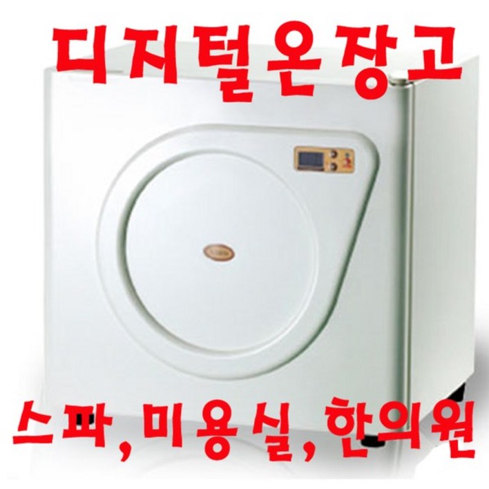 카리스 KRS202D온장고 40L