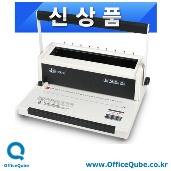 코라미 3:1 와이어링제본기 KWB-W20