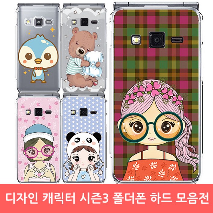 오아시스 디자인폴더폰 시즌3모음전 갤럭시폴더2 케이스 SM-G160