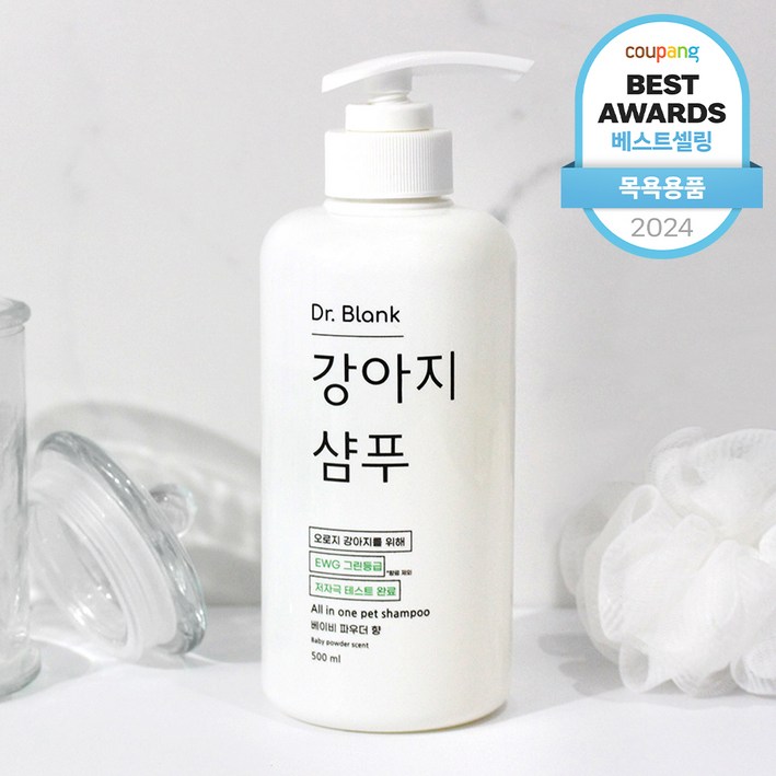 닥터블랭크 저자극 강아지 샴푸 베이비파우더향