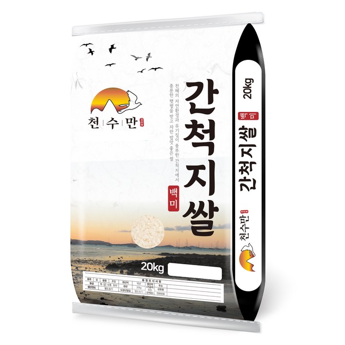 천수만 2024년산 간척지쌀 백미