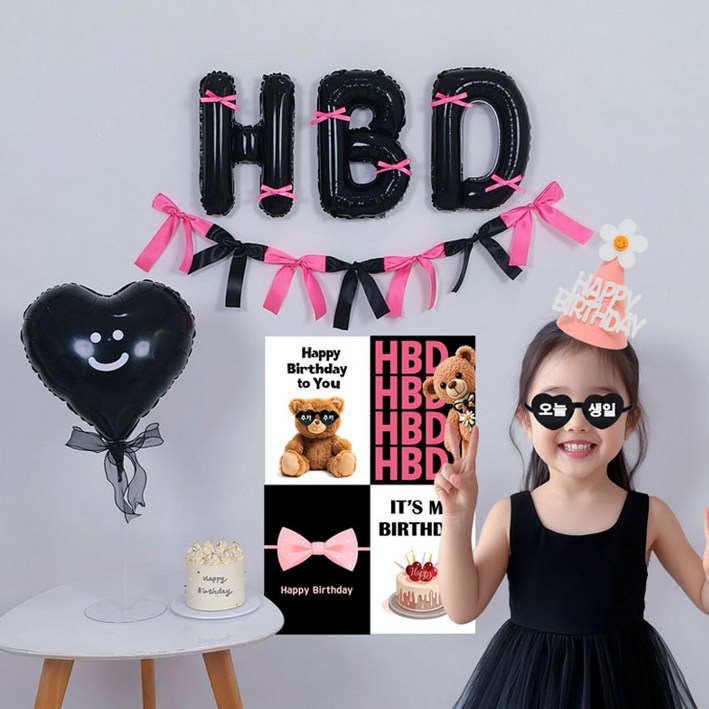 피앤비유니티 HBD 리본 생일 파티 풍선 15종 세트