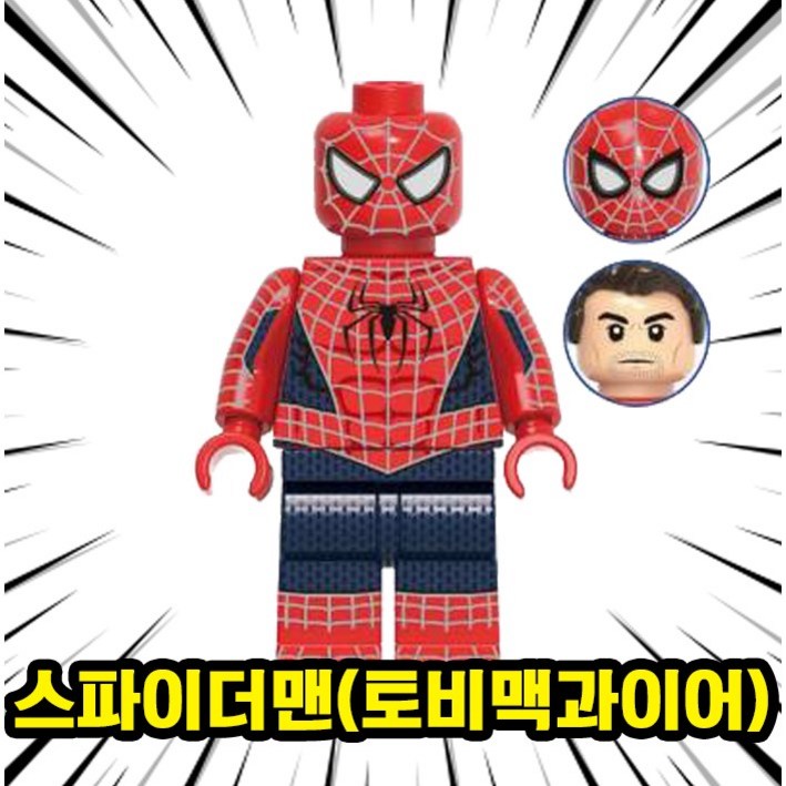 마블 어벤져스 슈퍼히어로 & 빌런 캐릭터 호환 블록 브릭 피규어 총출동 50종 시리즈 VOL.04