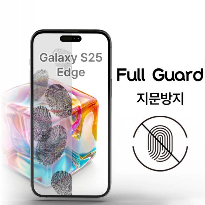 풀가드 아이폰15 프로 맥스 플러스 지문 방지 액정 보호 필름 호환, 2개입
