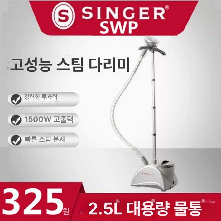 SINGER 4432 싱거 미싱 4423후속 확장테이블