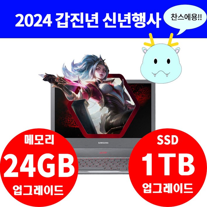 삼성전자 오디세이 게이밍노트북 NT850XAC i7 8세대 24GB NVMe 1TB GTX 1060 윈10