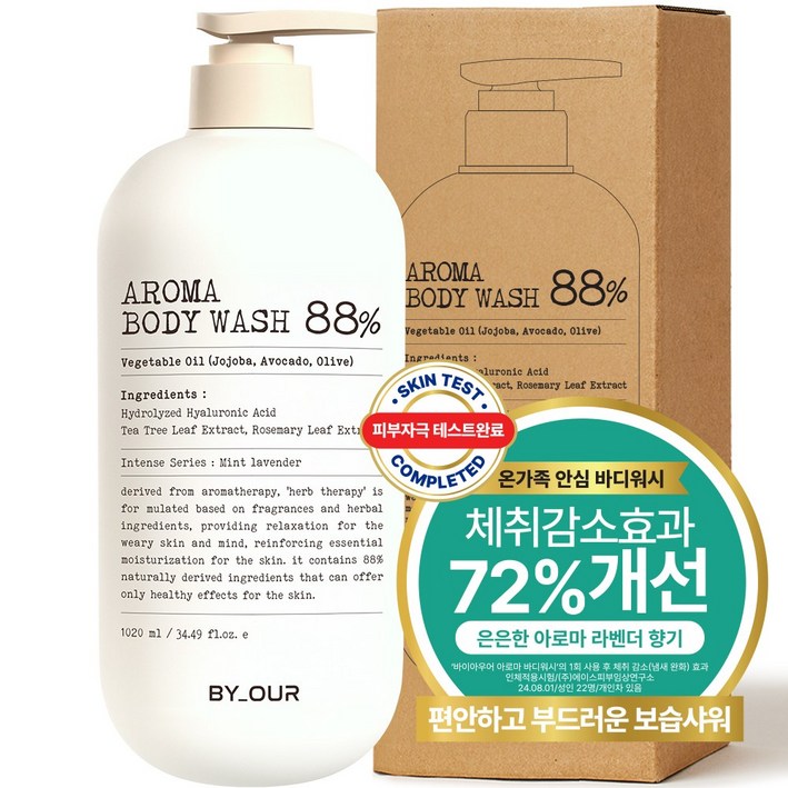 바이아우어 아로마 약산성 퍼퓸 바디워시 민트라벤더향, 1개, 1.02L 바이아우어 아로마 약산성 퍼퓸 바디워시 민트라벤더향, 1개, 1.02L