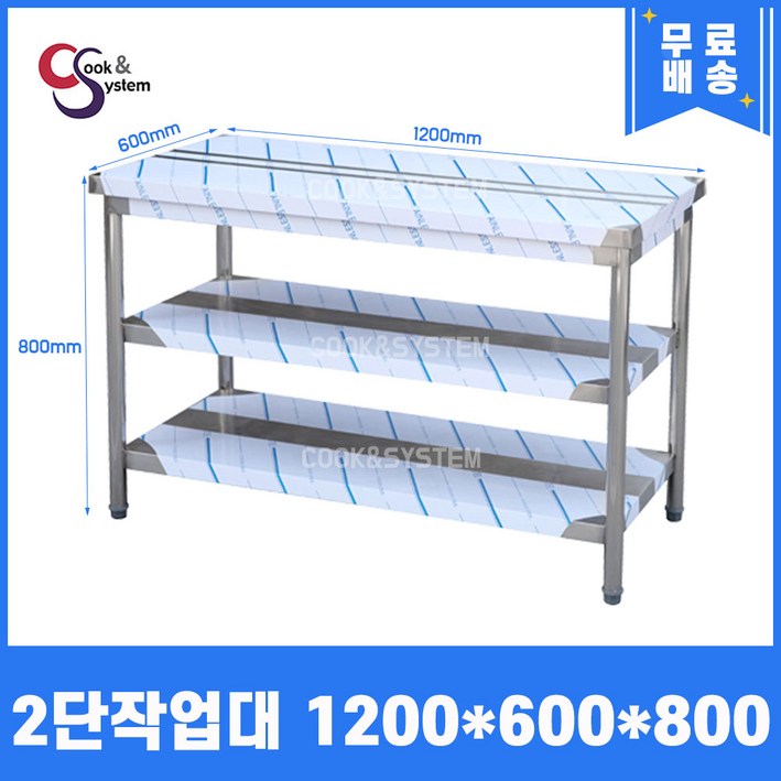 업소용 작업대 모음 스텐 조리대 식당 작업대 300 600 900 1200 1500 1800