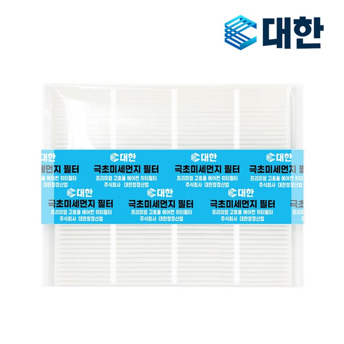 현대 쏘나타 DN8 에어컨필터 PM0.3 극초미세먼지 자동차 차량용 에어컨필터