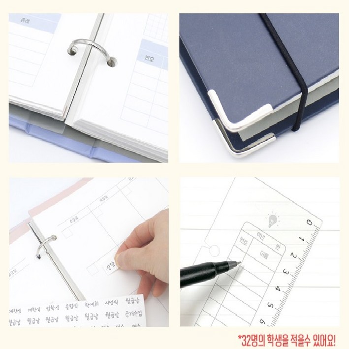 교사 다이어리 교무수첩 3공 학급일지 독서기록장 양식 초등 중학교 선생님용