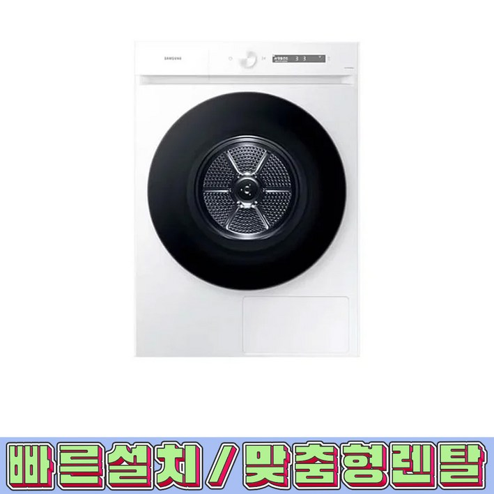 [렌탈/전국설치가능] [삼성] 비스포크 그랑데 AI 건조기 17kg (화이트) / DV17CB6600BW