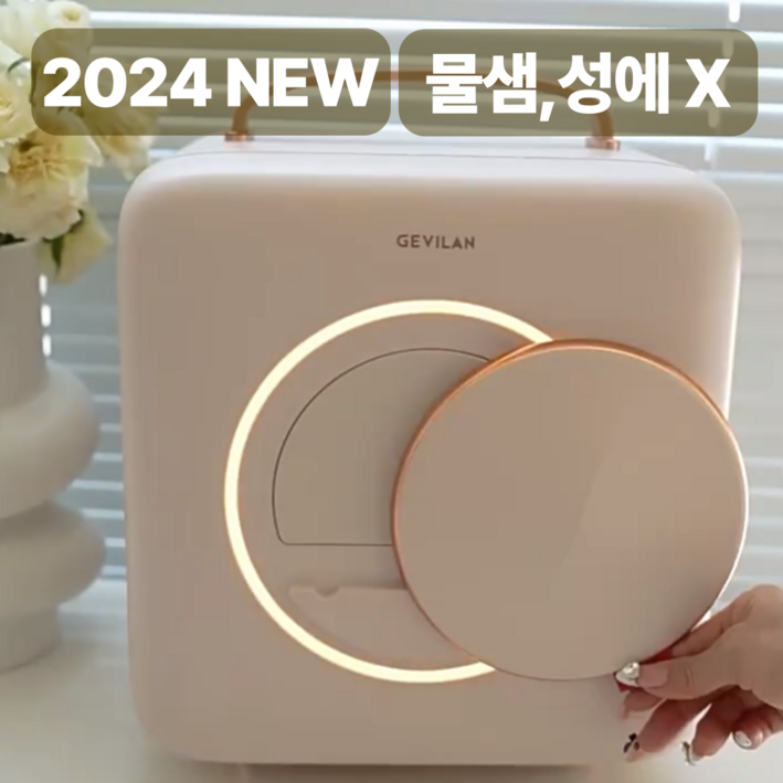 화장품 냉장고 9L 초미니 무소음 스킨케어 향수 메이크업 냉장고, 핑크 화장품 냉장고 9L 초미니 무소음 스킨케어 향수 메이크업 냉장고, 핑크