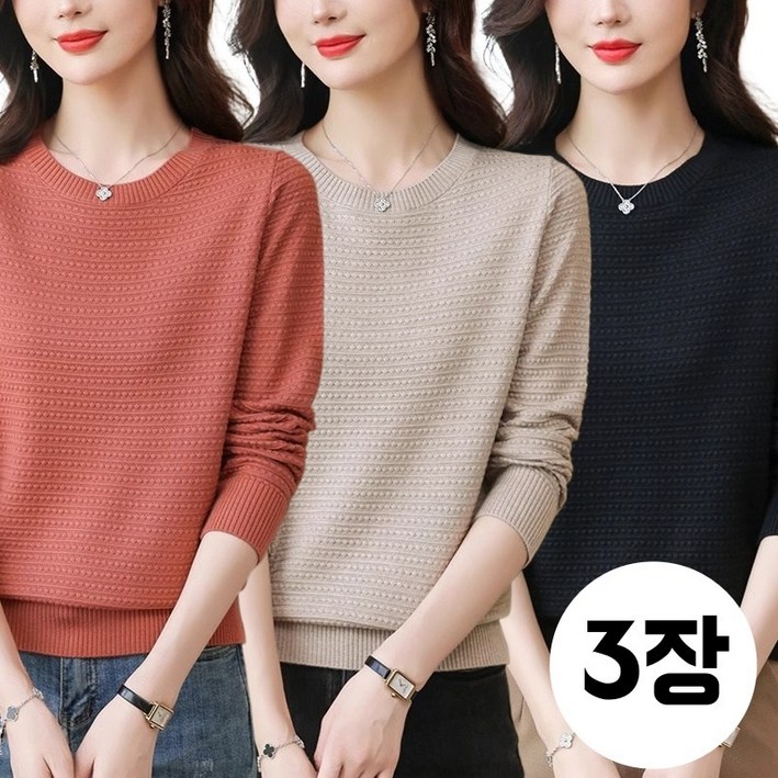신품 111 여성 간절기 라운드 니트 긴팔티 봄 가을 루즈핏 니트티 예뻐 이너 긴팔티 데일리 캐주얼 간절기 스웨터 상의 50대 중년 여성 의류 3장 세트