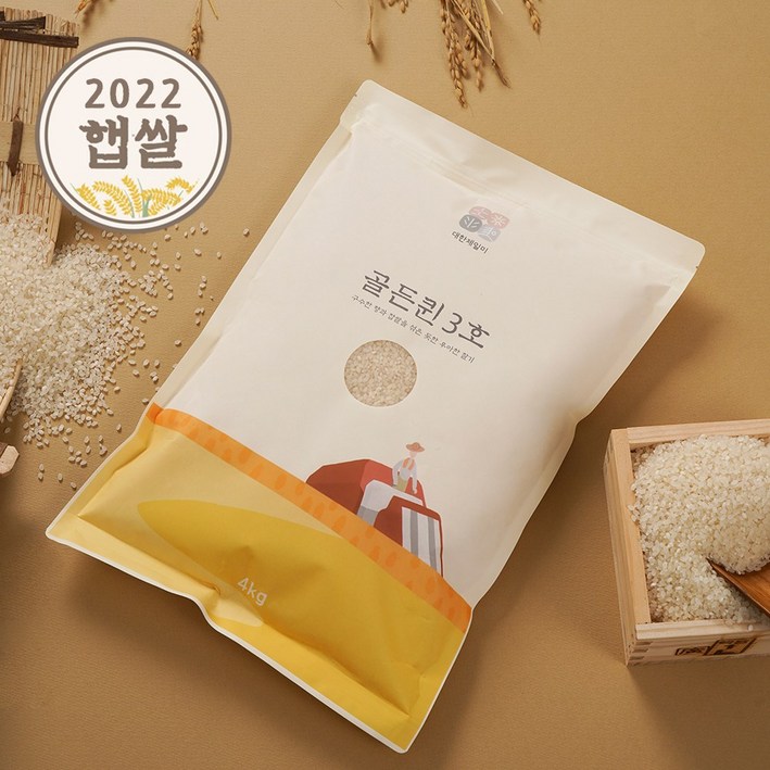 22년 햅쌀 골든퀸3호 4kg 쌀 2021년 산 햅쌀 맛있는쌀 백미 대한제일미
