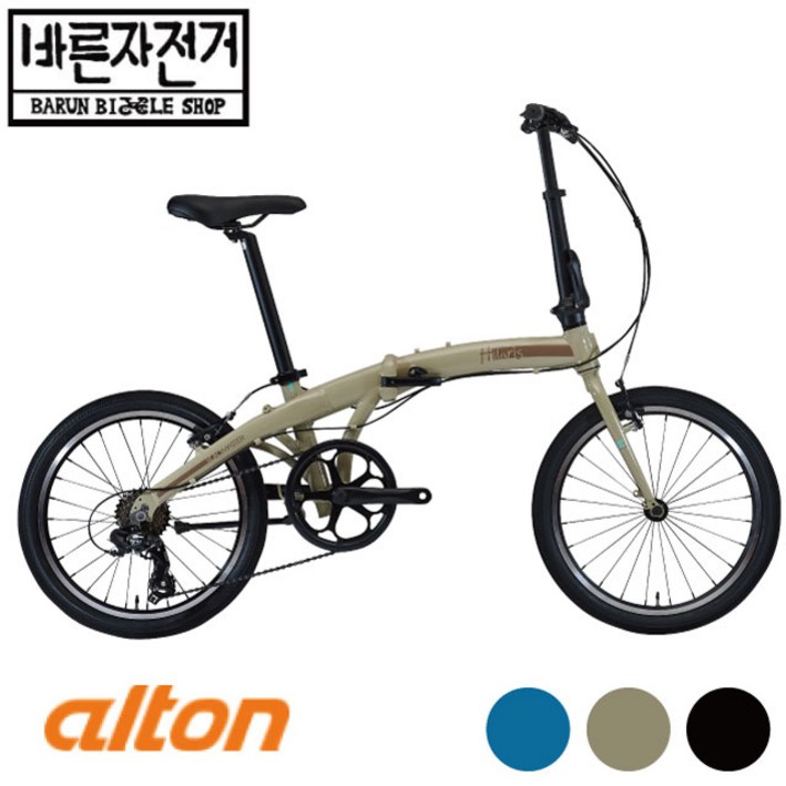 2024 알톤 힐라리스 20 20인치 시마노 7단 접이식 미니벨로 자전거