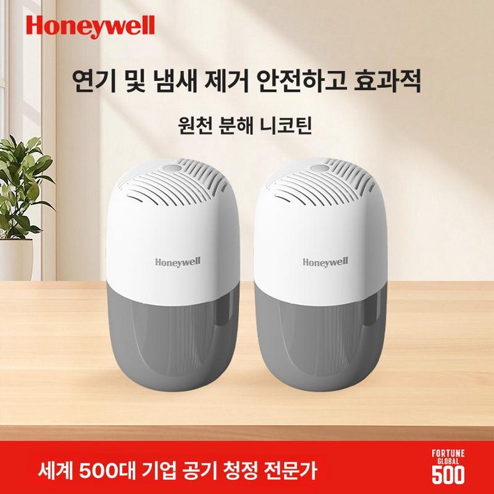 허니웰 실내 탈취기 차량 사무실 방용 흡연기 제거 아로마, 2개입, 기본 모델명/품번