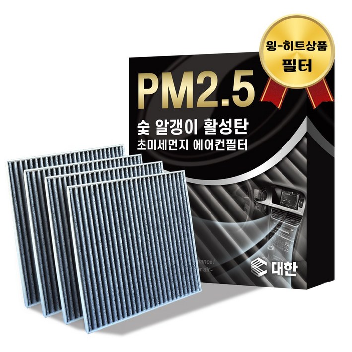 대한 PM2.5 고효율 활성탄 자동차 에어컨필터 4개입, 4개입, 제네시스 GV70GV80  PC153