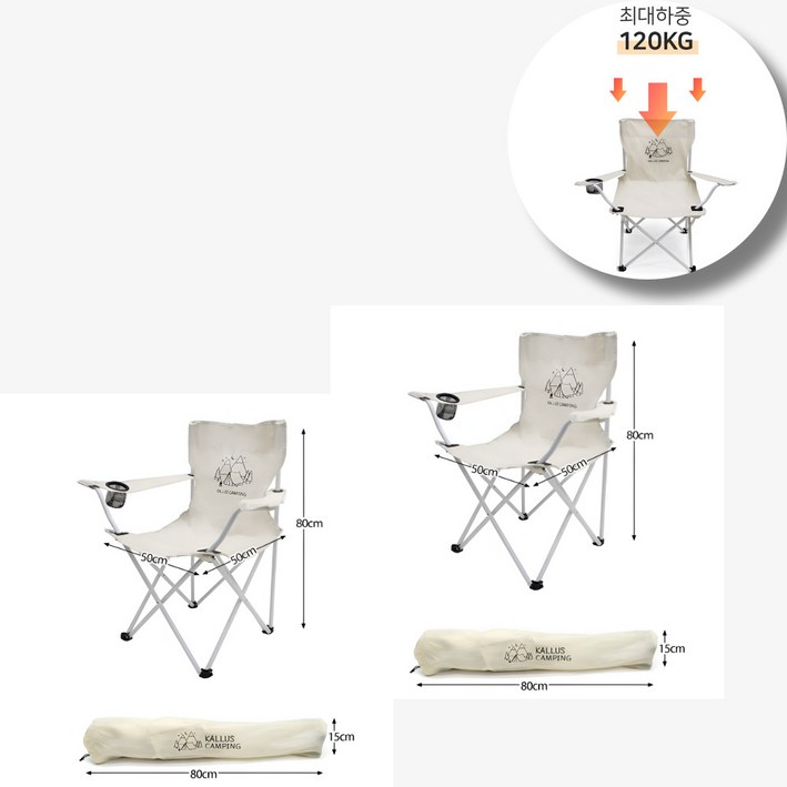 세일즈뱅크 아웃도어 캠핑의자 칼루스 의자 등받이 암체어 파우치 포함, 2pcs, 2개, 아이보리+아이보리