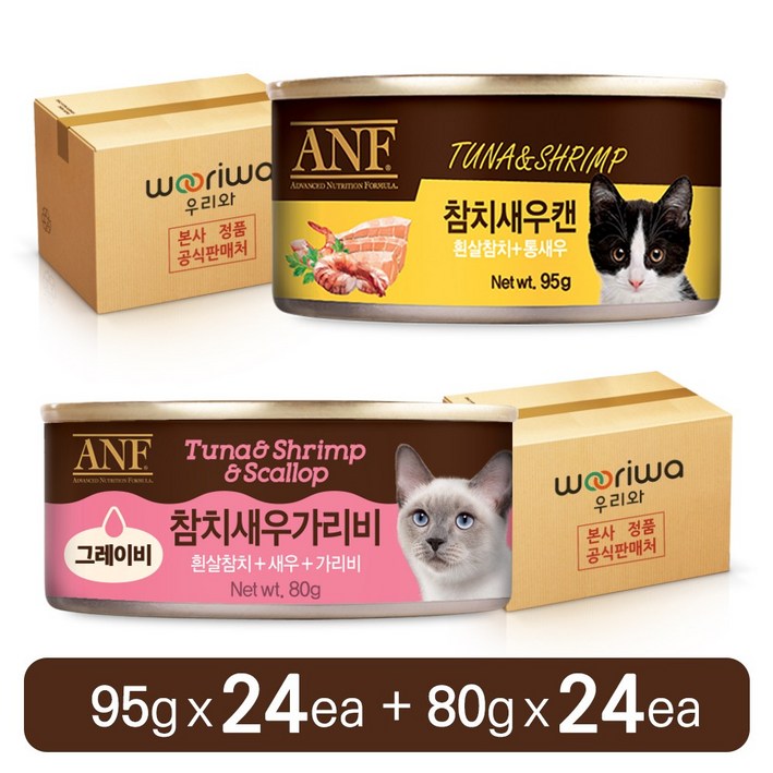ANF 고양이 캔 24개+그레이비 24개 구성
