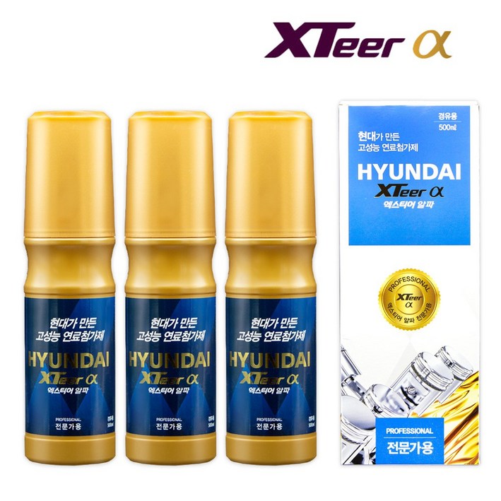 현대 엑스티어 알파프로전문가용 가솔린 휘발유 경유 디젤 500ml