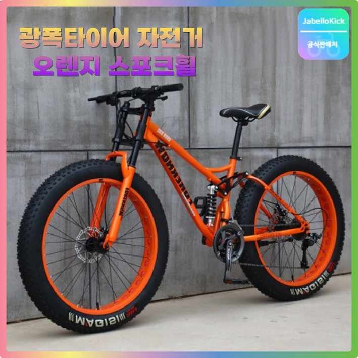 JabelloKick MTB 자전거 26인치 산악 바이크 고성능 싸이클 출퇴근