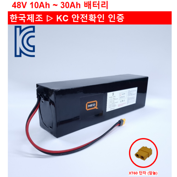 48V_전동킥보드, 전기자전거, 배터리_KC인증 국내제조 리튬이온배터리, 1개