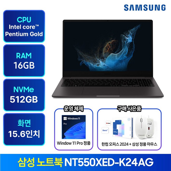 삼성노트북 NT550XED-K24A 윈도우11탑재 가성비  인강용 사무용 학생용  업무용  노트북 추천 한컴오피스 증정