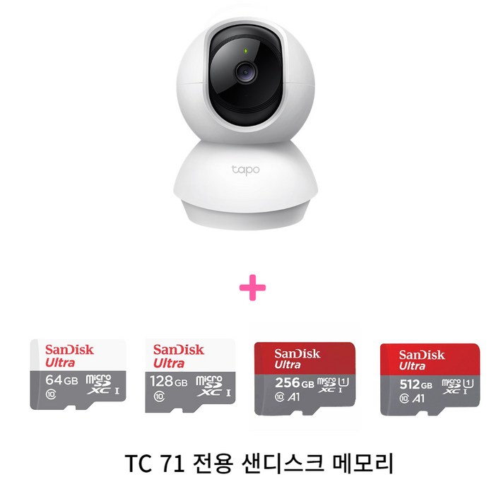 티피링크 Tapo TC71 맘캠 펫캠,홈캠 WiFi 카메라 전용메모리