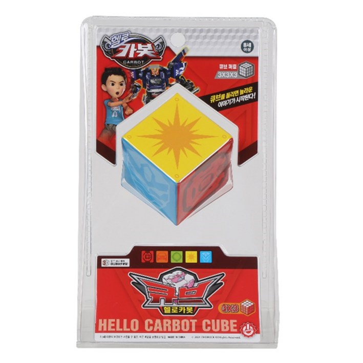 헬로카봇 큐브 X3