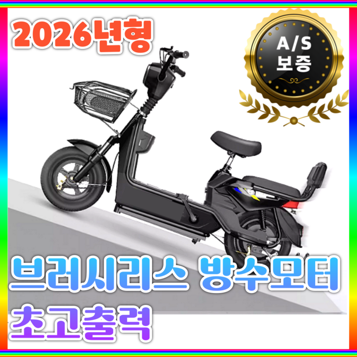 청담모빌리티 전기스쿠터 출퇴근 배달 가성비 고출력 그레핀 리튬 2인승 전기자전거, 핑크, 하이텐강