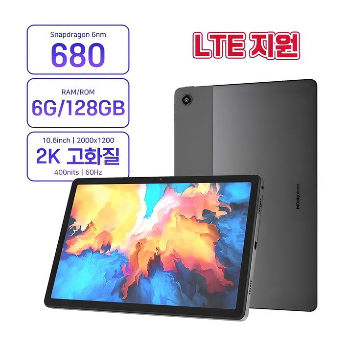 레노버  K10 프로 LTE 태블릿  K10 Pro LTE 6+128G 10.6인치 테블릿PC 글로벌롬
