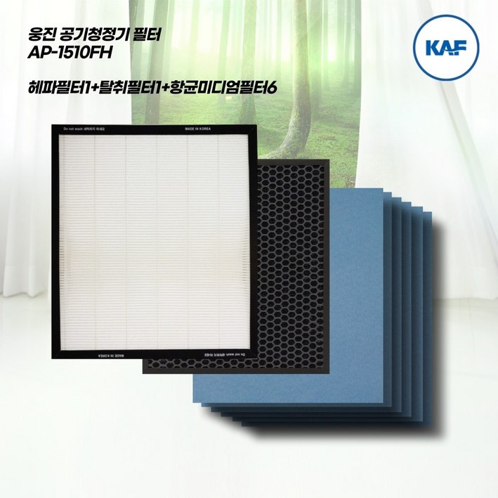 웅진공기청정기필터 APM-1510FH APM-1511ZH 호환 H13 HEPA 1장+ 활성탄탈취1장 + 항균미디움6장 자체제작 직접유통, 1개