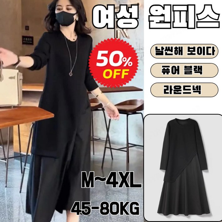 1/1+1 블랙 박시 원피스여성 여름원피스라운드원피스 여성 반팔 원피스트랜드/날씬해 보이는/통기(M~4XL)
