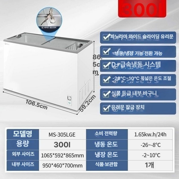 소형 아이스크림 냉동고 업소용냉장고 스탠드형