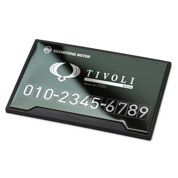 레이저 마킹 메탈 주차 번호 알림판 쌍용 티볼리 (숫자 스티커타입), 1개, 티타늄블랙