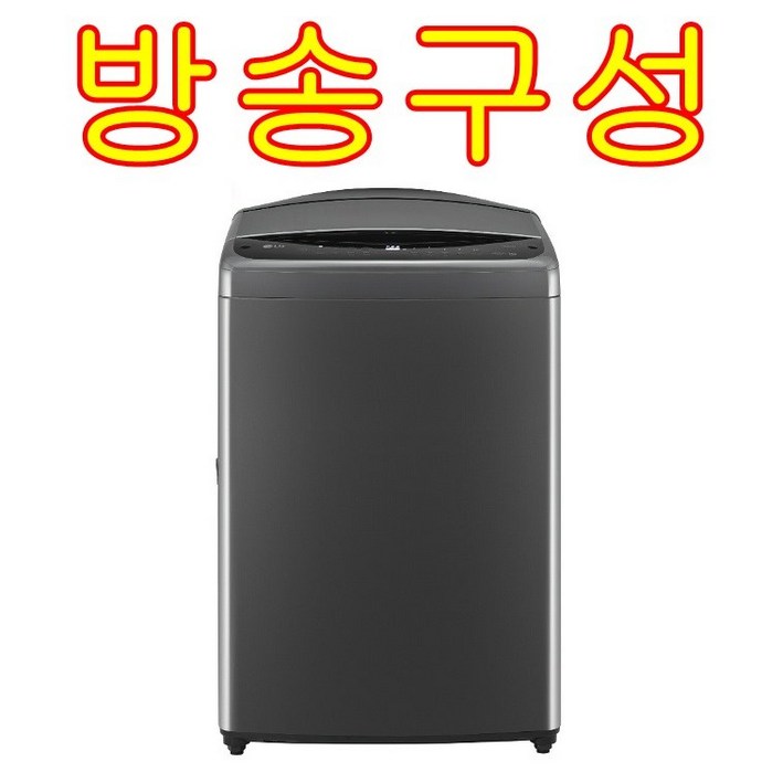 [방송구성] 100%정품 LG 통돌이 세탁기 T19MX7A 미드 블랙 1