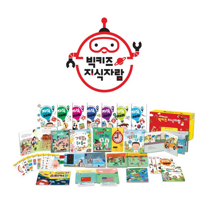 천재교육 빅키즈 지식자람 스스로 생각하며 읽는 지식그림책 구성총 25종 디지털 북 개정판 바나펜 미포함