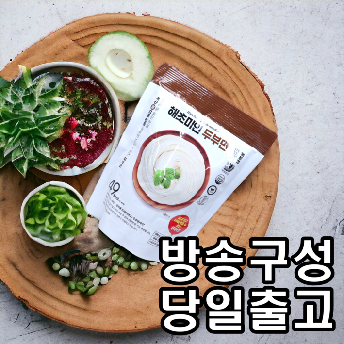 [홈쇼핑] [당일출고] 해초미인 두부면 세트 4인분(두부면X4+모밀소스X2+비빔소스X2)
