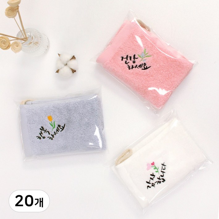 어메니티타올 40수 무형광 주방 자수 고리수건 OPP 비닐포장 선물세트, 피치핑크(건강), 20개