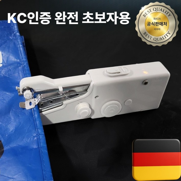 초보자전용 라우아 핸드미싱기 미니 이지 가정용, 핸디 스티치 미싱기 단일상품
