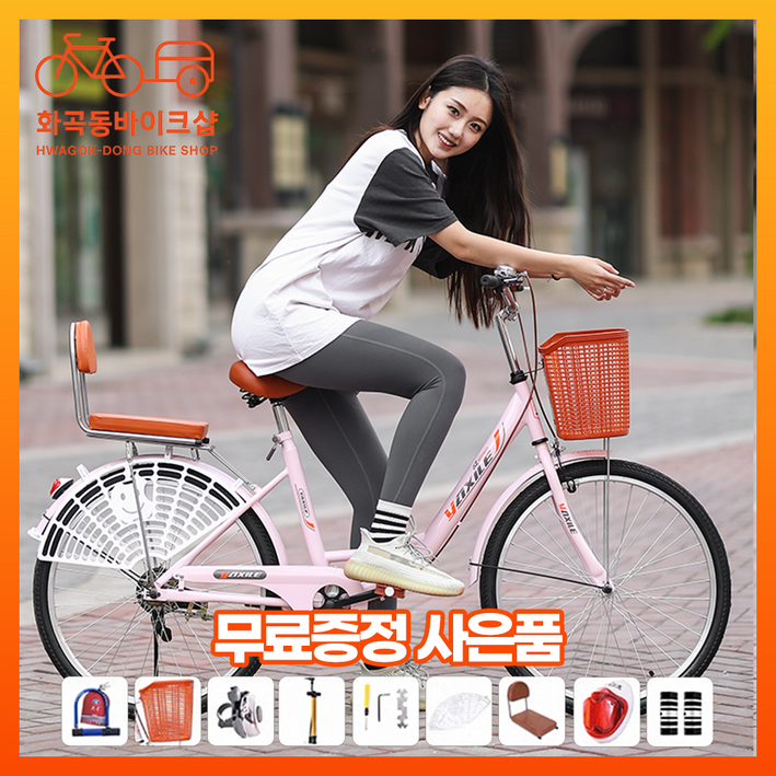 화곡바이크샵 클래식자전거 여성용자전거 아줌마 출퇴근