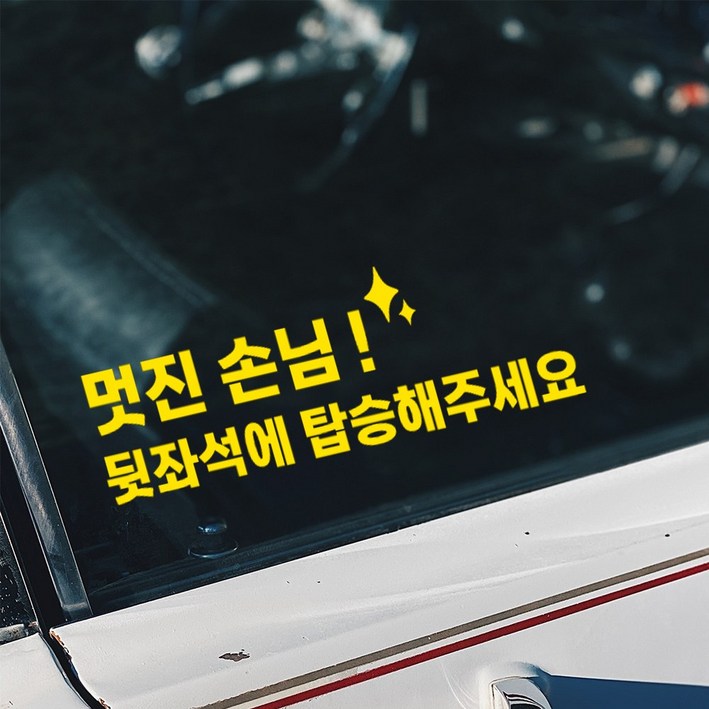 택시전용 전기차 영업용 개인 자동차 데칼 차량용스티커 챈스커스텀 대구오프라인구매가능, 블랙, 1개 택시전용 전기차 영업용 개인 자동차 데칼 차량용스티커 챈스커스텀 대구오프라인구매가능, 블랙, 1개