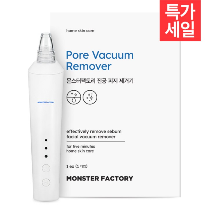 몬스터팩토리 진공 피지제거기, 단일상품 몬스터팩토리 진공 피지제거기, 단일상품