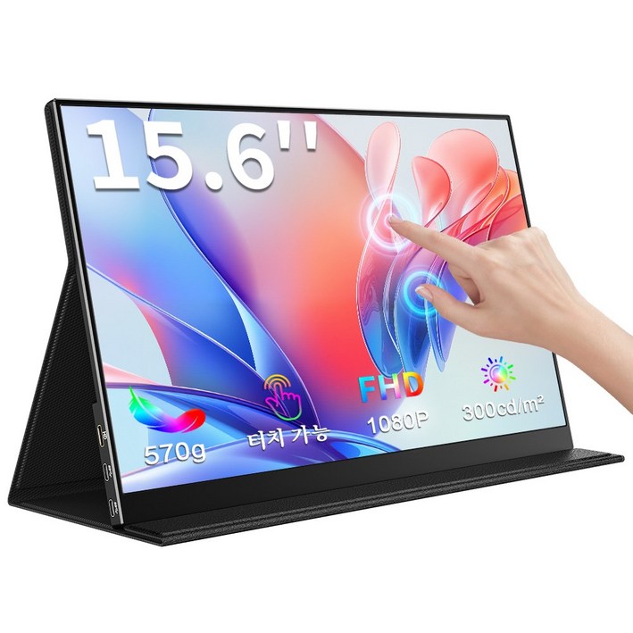 MagicRaven 15.6인치 FHD 휴대용 초슬림 포터블 모니터